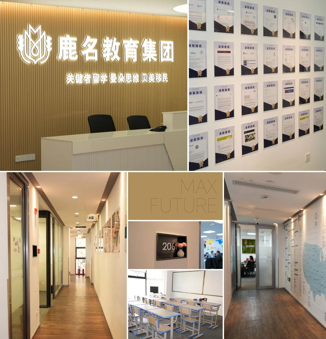 关键者留学办公环境与品牌空间